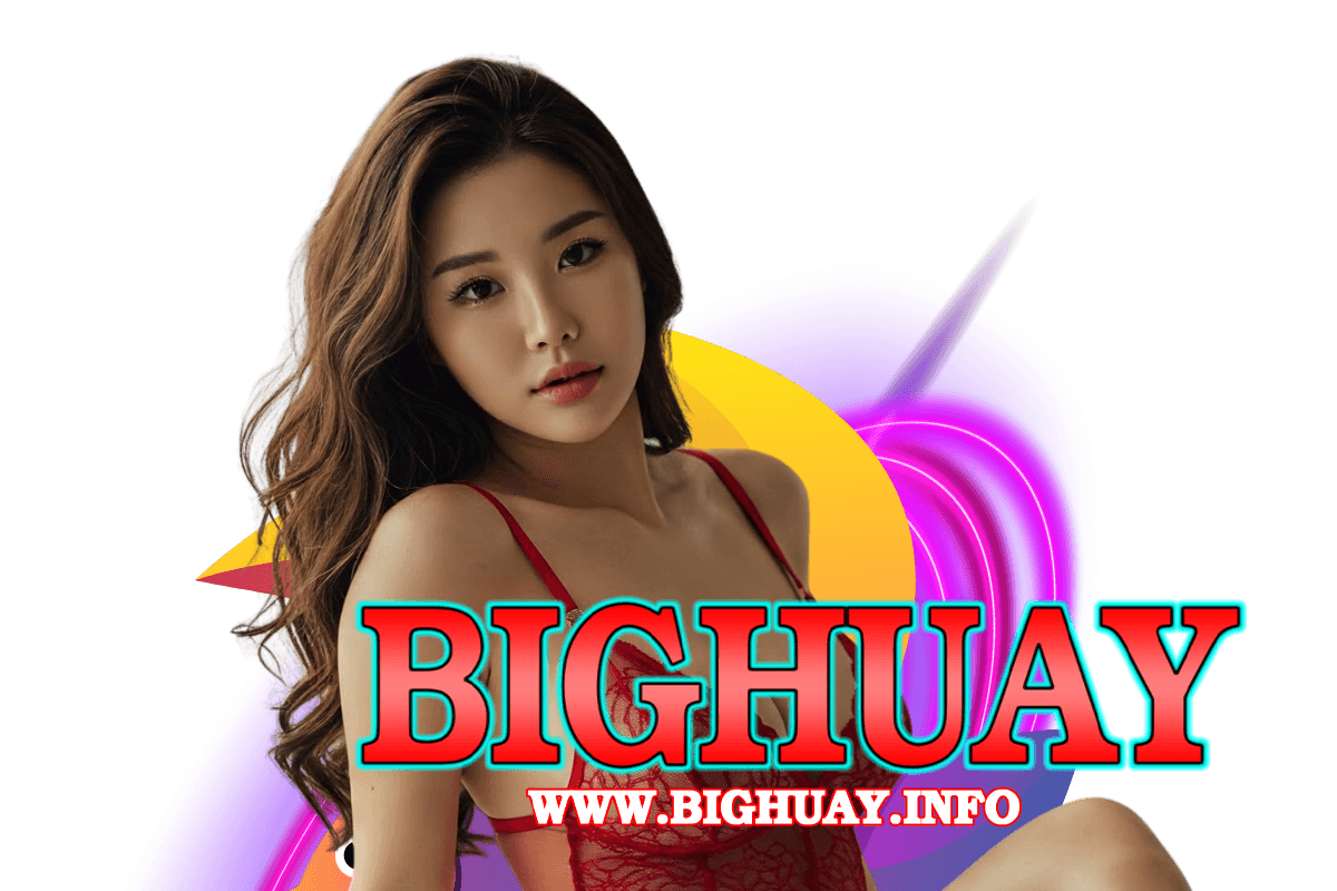 Bighuay เว็บตรง